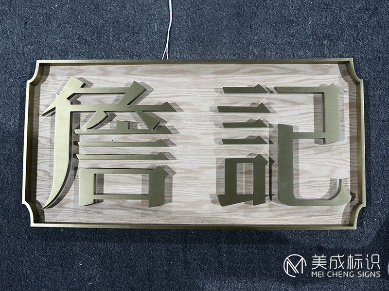 Metal Precision Backlight Word