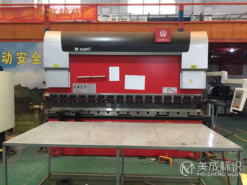 Meicheng production equipment