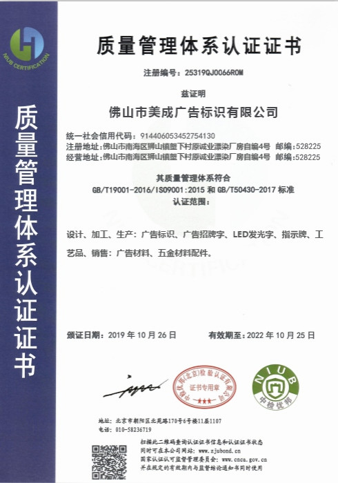 质量管理体系认证证书