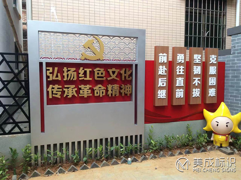 Party Building Logo
